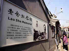 老舍的作品有哪些